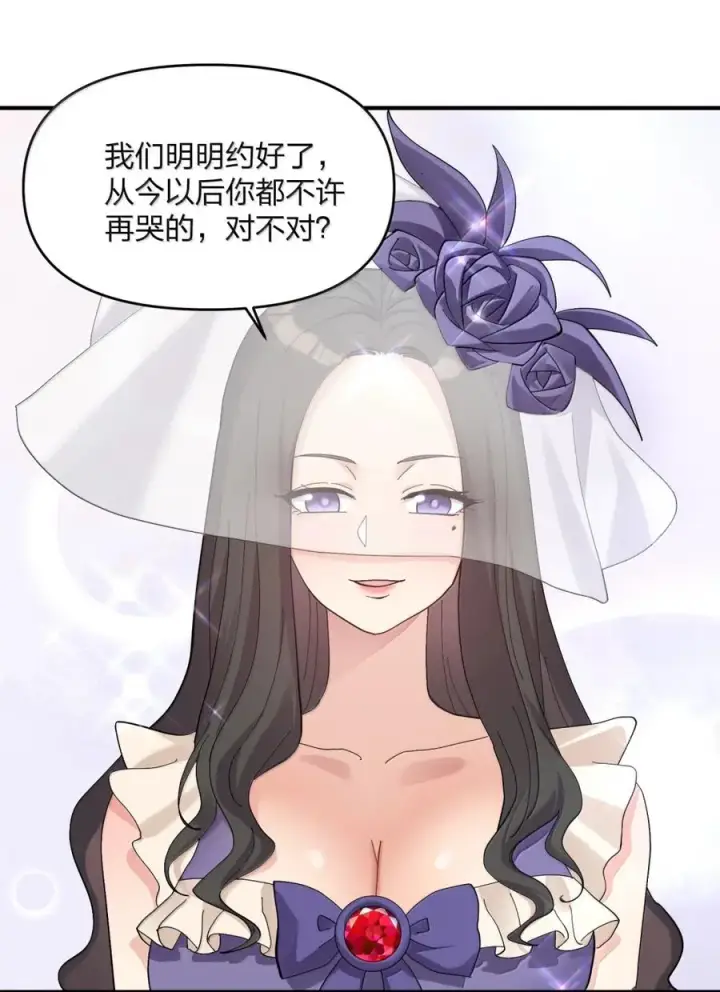 漫画《长的太像BOSS，结果世人真的信了》101 初代恋人现身？！第24张图