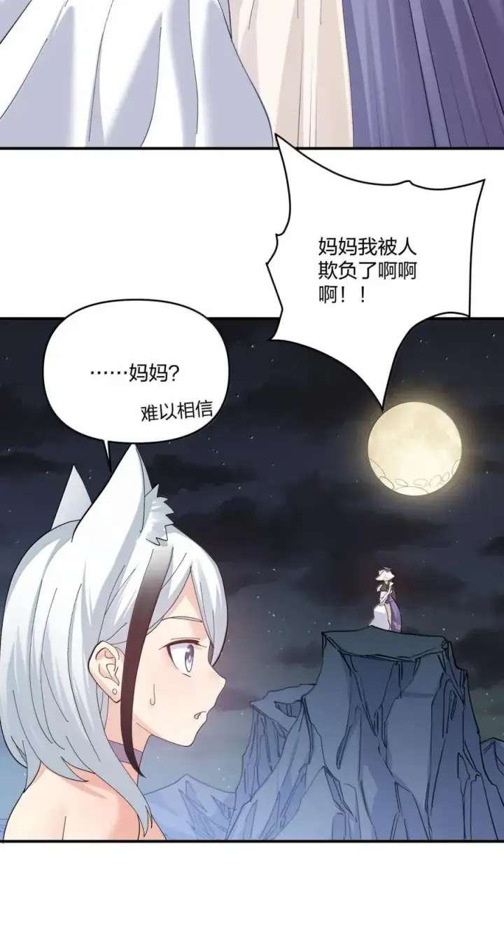 漫画《长的太像BOSS，结果世人真的信了》101 初代恋人现身？！第29张图
