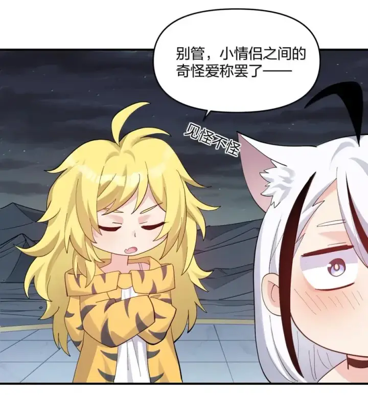 漫画《长的太像BOSS，结果世人真的信了》101 初代恋人现身？！第30张图
