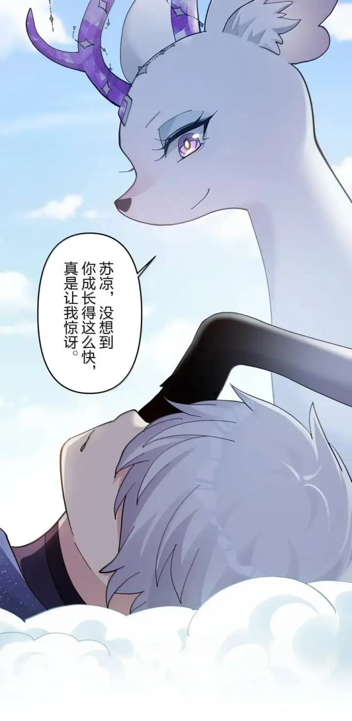 漫画《长的太像BOSS，结果世人真的信了》101 初代恋人现身？！第41张图