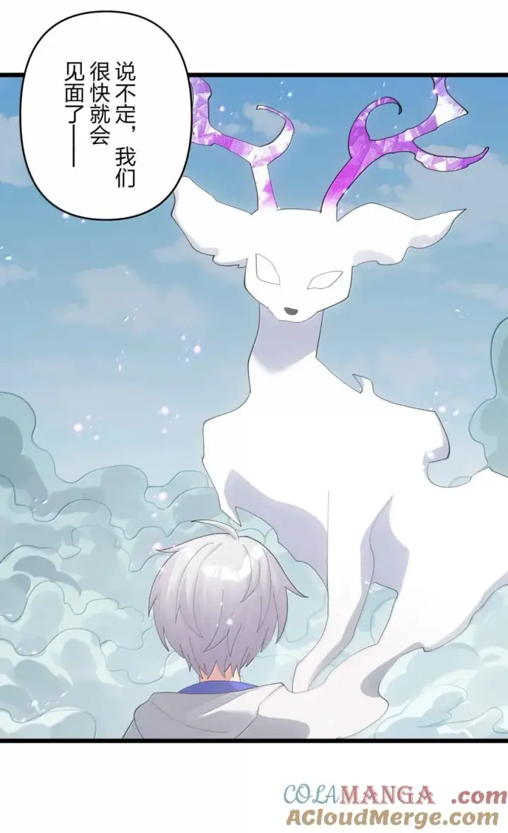 漫画《长的太像BOSS，结果世人真的信了》101 初代恋人现身？！第43张图