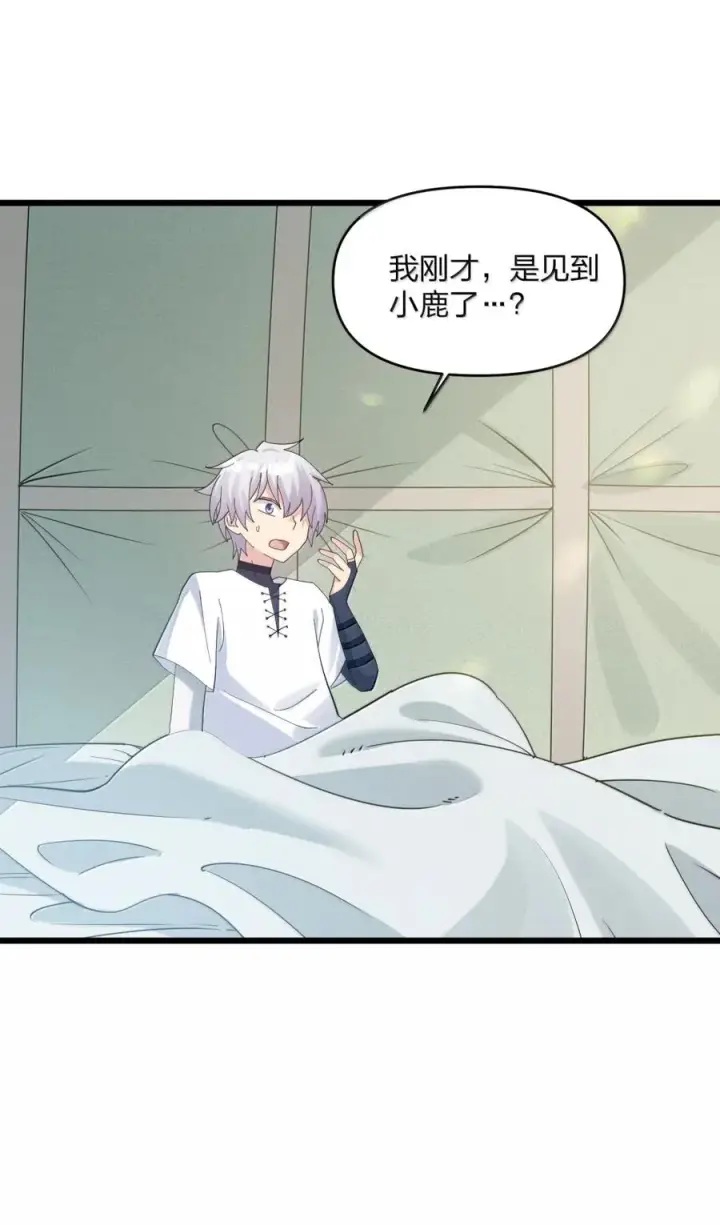 漫画《长的太像BOSS，结果世人真的信了》101 初代恋人现身？！第47张图