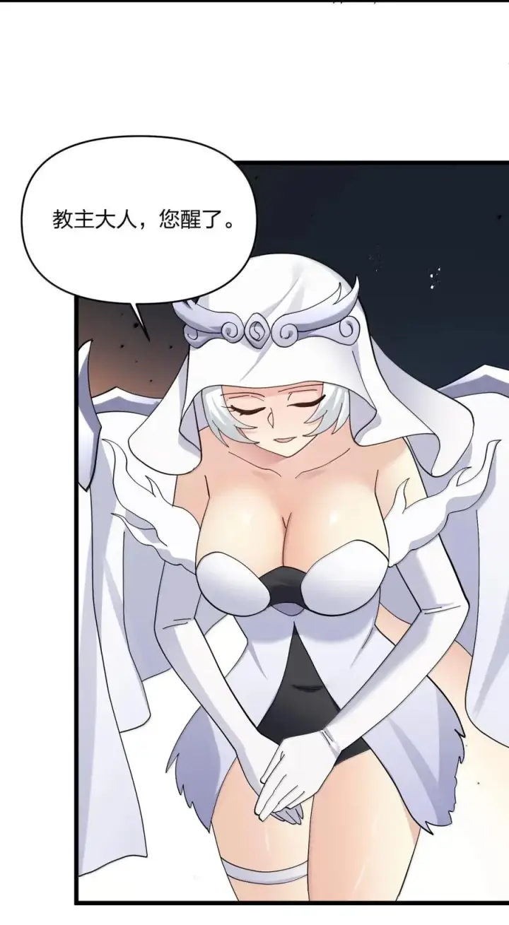 漫画《长的太像BOSS，结果世人真的信了》101 初代恋人现身？！第50张图