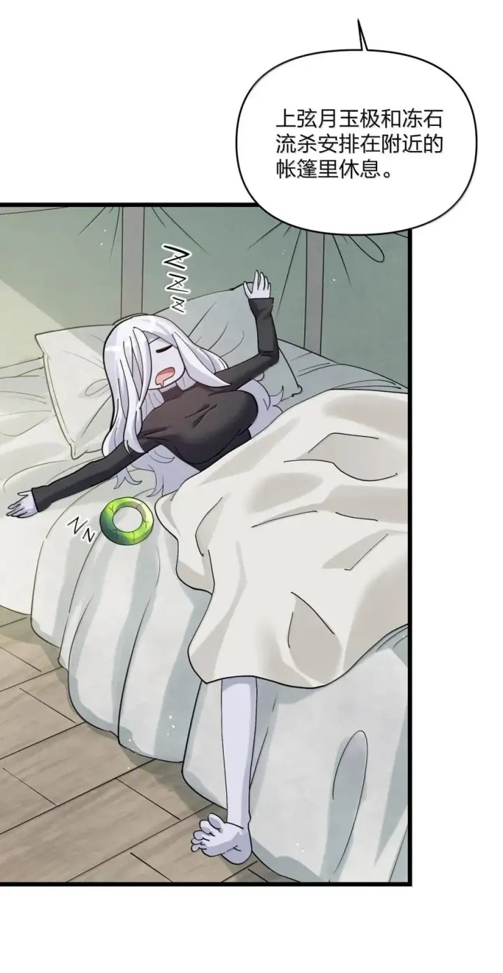 漫画《长的太像BOSS，结果世人真的信了》101 初代恋人现身？！第51张图
