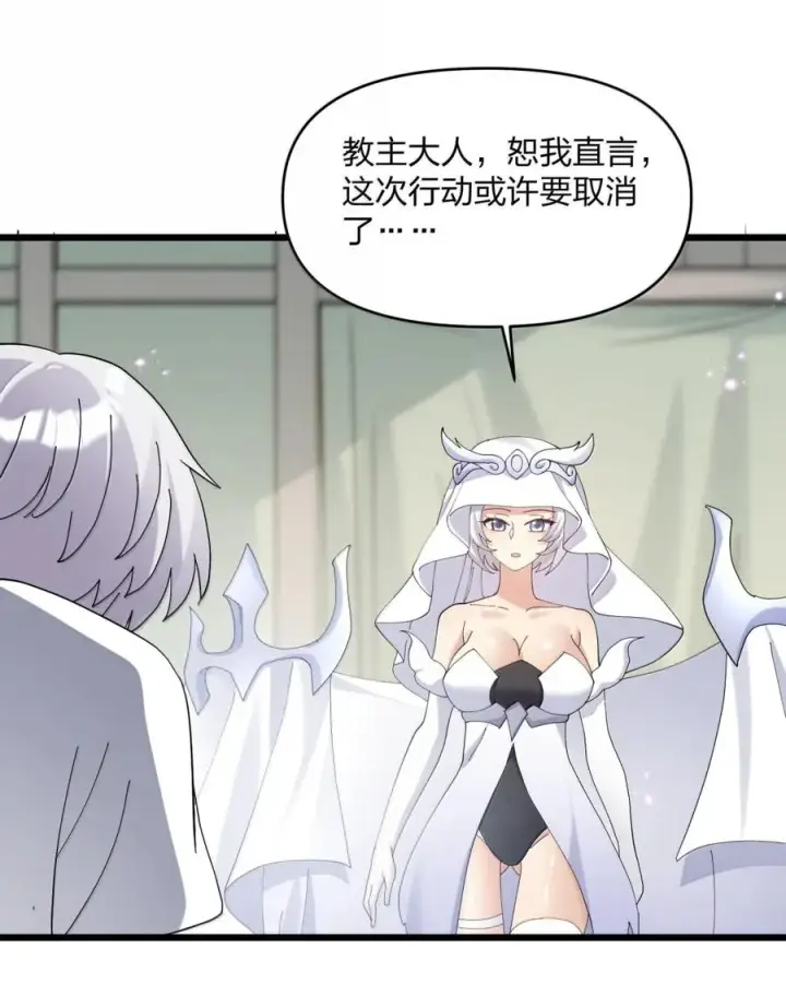 漫画《长的太像BOSS，结果世人真的信了》101 初代恋人现身？！第54张图