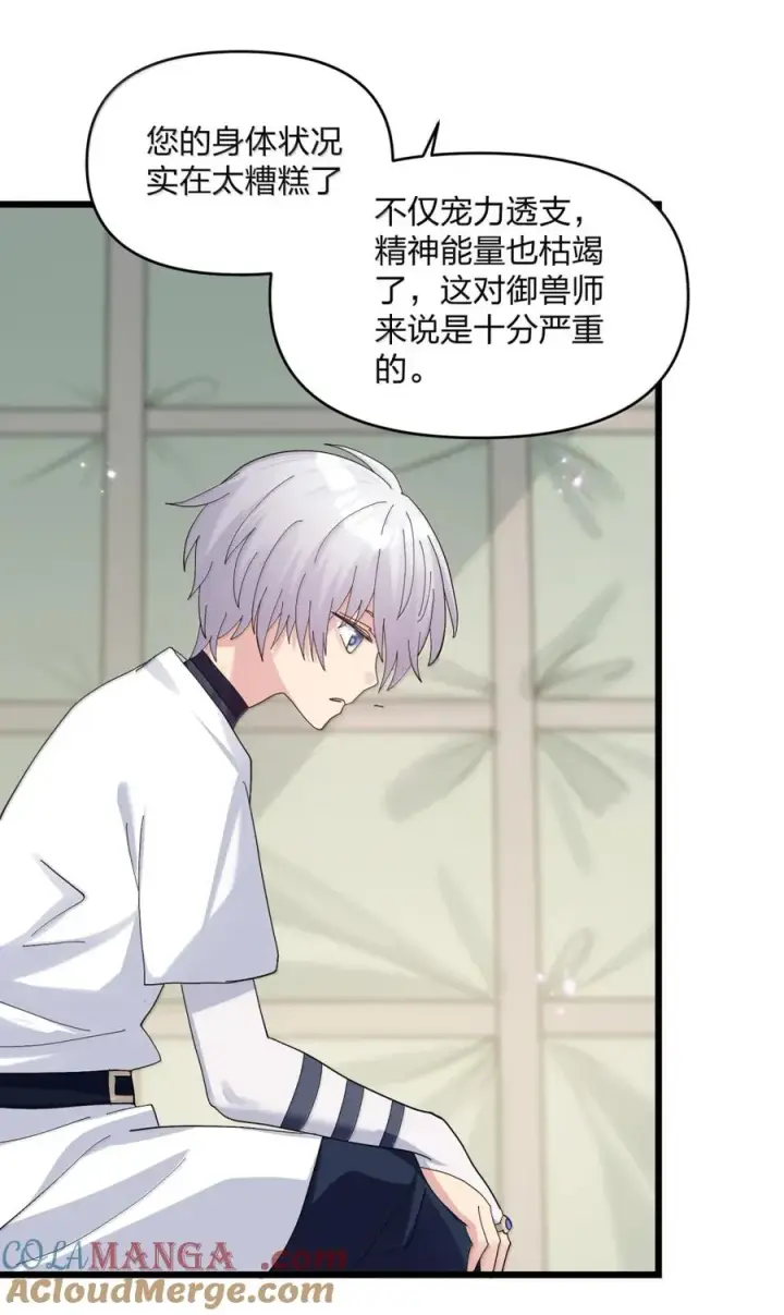 漫画《长的太像BOSS，结果世人真的信了》101 初代恋人现身？！第55张图