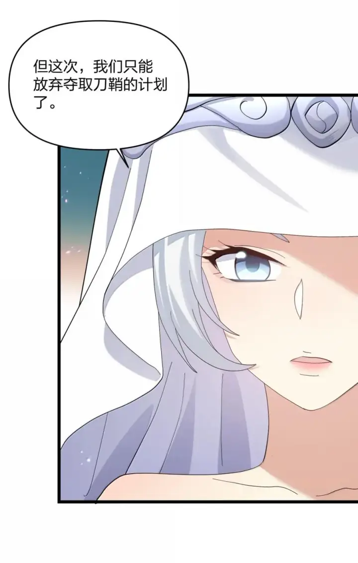 漫画《长的太像BOSS，结果世人真的信了》101 初代恋人现身？！第57张图