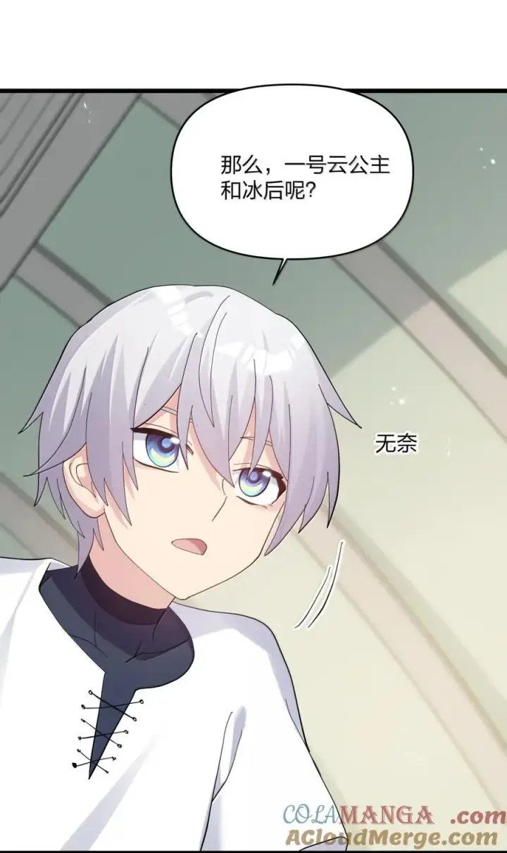 漫画《长的太像BOSS，结果世人真的信了》101 初代恋人现身？！第58张图