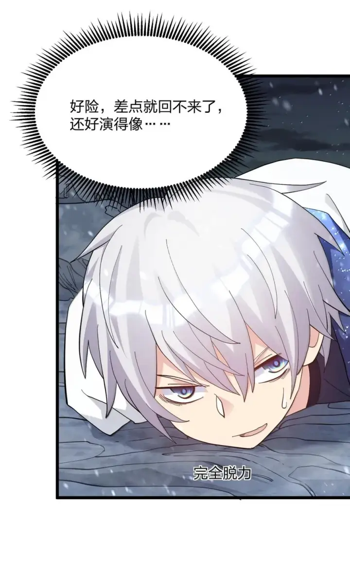漫画《长的太像BOSS，结果世人真的信了》101 初代恋人现身？！第6张图