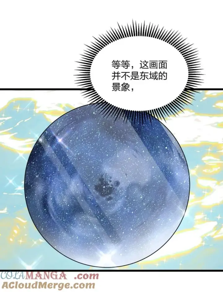 漫画《长的太像BOSS，结果世人真的信了》101 初代恋人现身？！第61张图