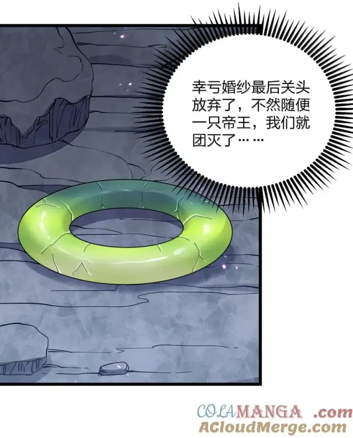 漫画《长的太像BOSS，结果世人真的信了》101 初代恋人现身？！第7张图
