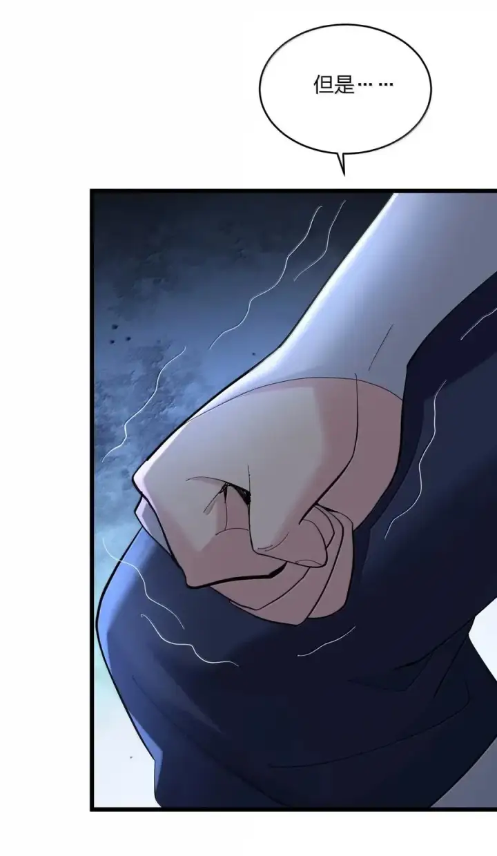 漫画《长的太像BOSS，结果世人真的信了》102 冰后vs一号云公主第11张图