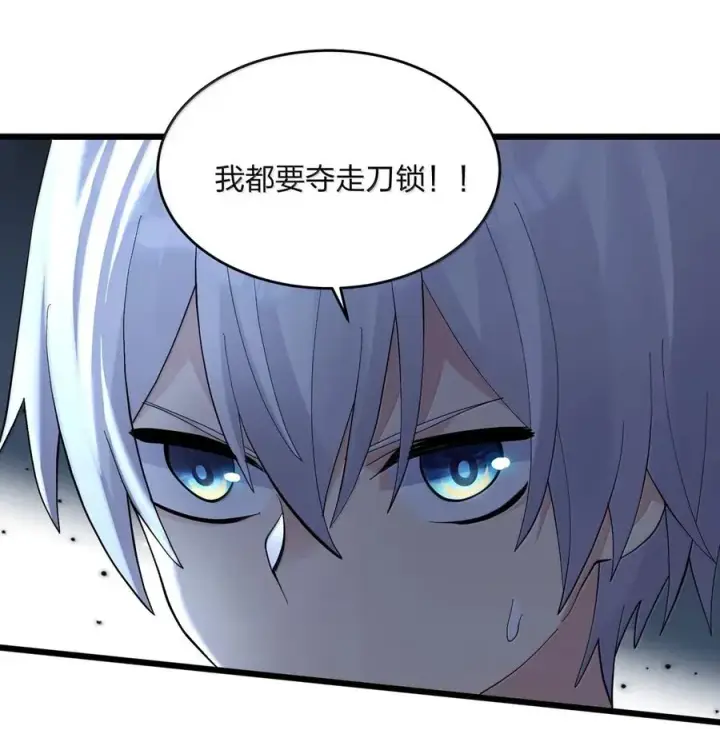 漫画《长的太像BOSS，结果世人真的信了》102 冰后vs一号云公主第14张图