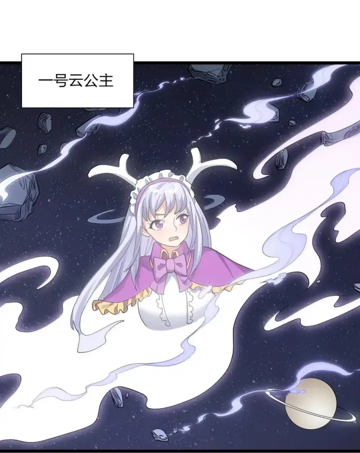 漫画《长的太像BOSS，结果世人真的信了》102 冰后vs一号云公主第20张图