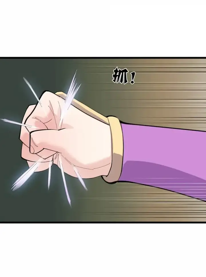 漫画《长的太像BOSS，结果世人真的信了》102 冰后vs一号云公主第33张图