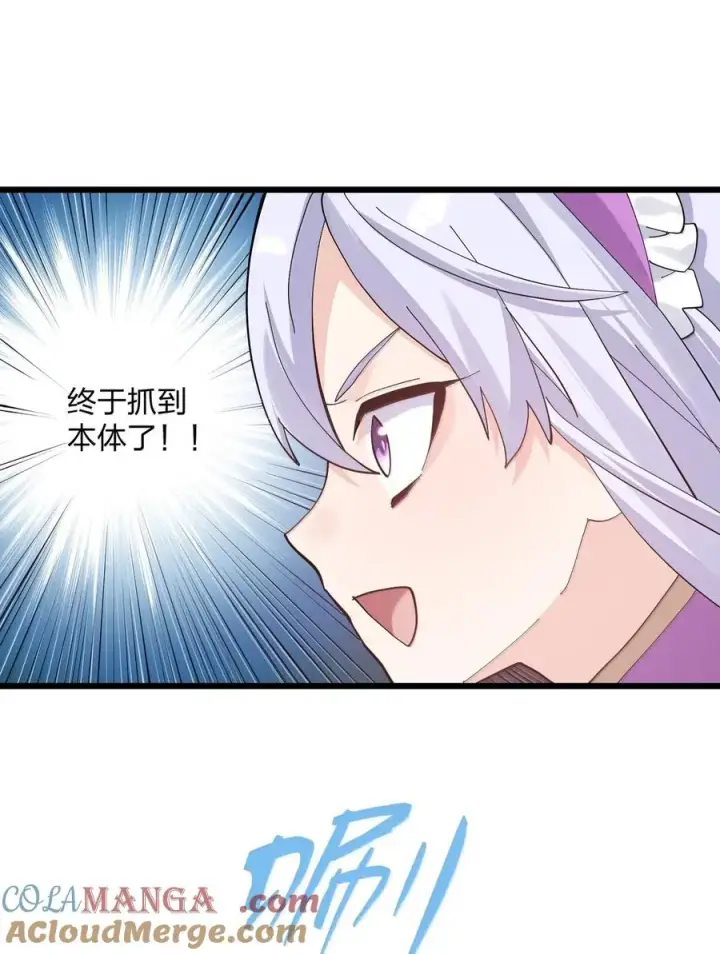 漫画《长的太像BOSS，结果世人真的信了》102 冰后vs一号云公主第34张图