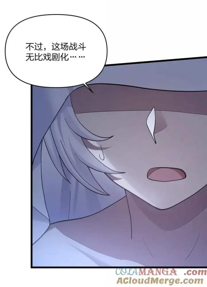 漫画《长的太像BOSS，结果世人真的信了》102 冰后vs一号云公主第4张图