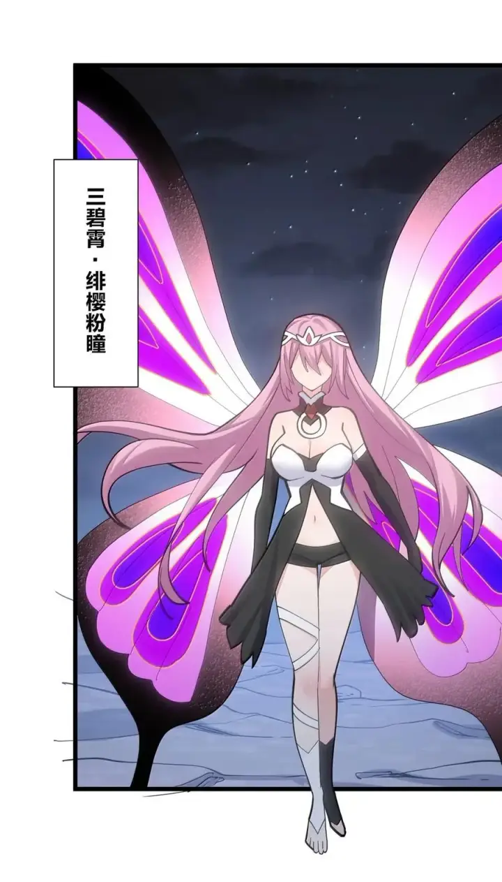 漫画《长的太像BOSS，结果世人真的信了》102 冰后vs一号云公主第47张图