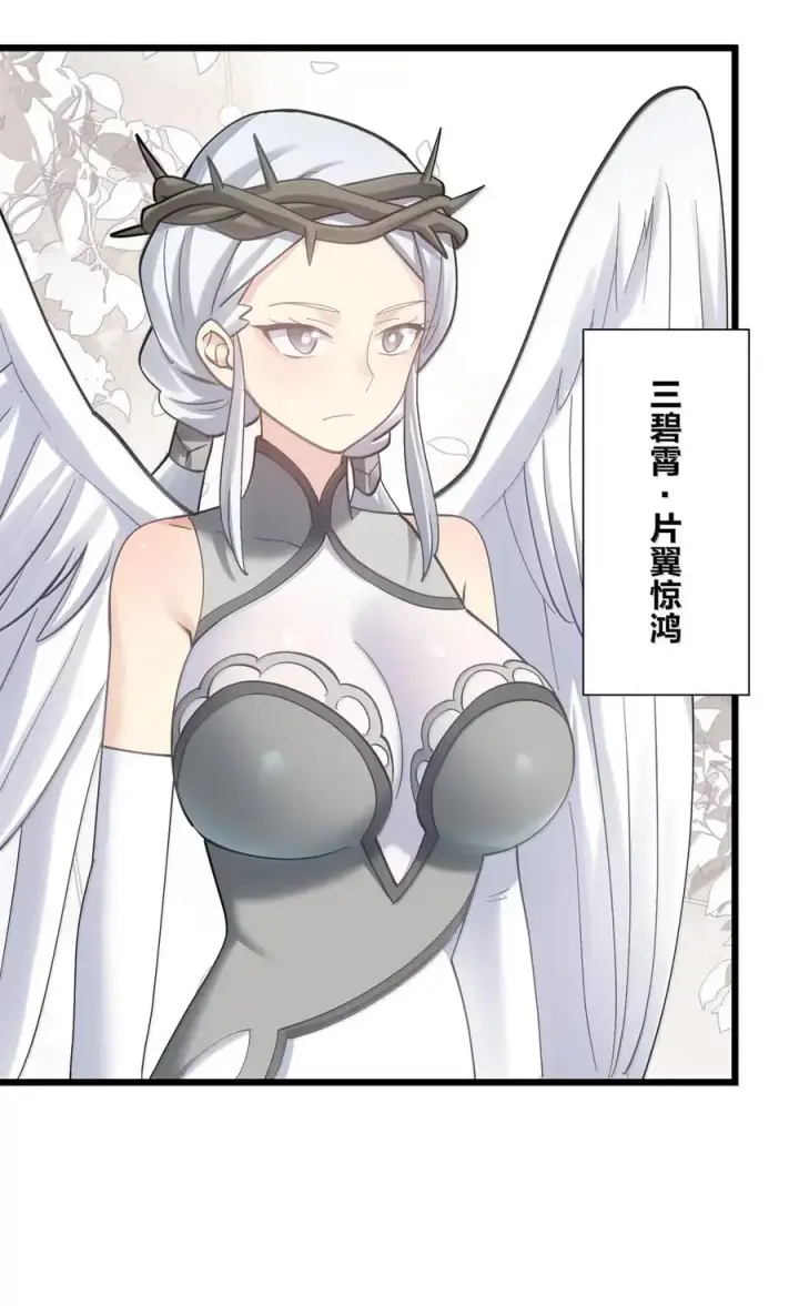 漫画《长的太像BOSS，结果世人真的信了》102 冰后vs一号云公主第48张图
