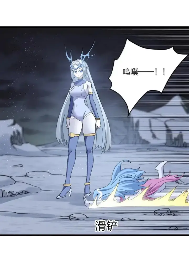 漫画《长的太像BOSS，结果世人真的信了》102 冰后vs一号云公主第53张图