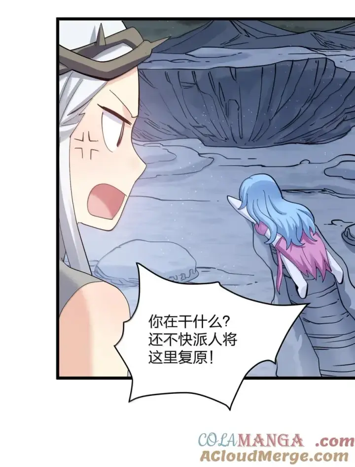 漫画《长的太像BOSS，结果世人真的信了》102 冰后vs一号云公主第55张图