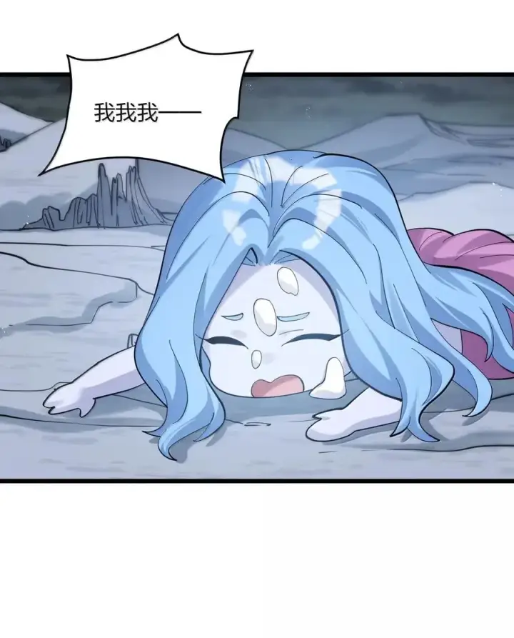 漫画《长的太像BOSS，结果世人真的信了》102 冰后vs一号云公主第56张图