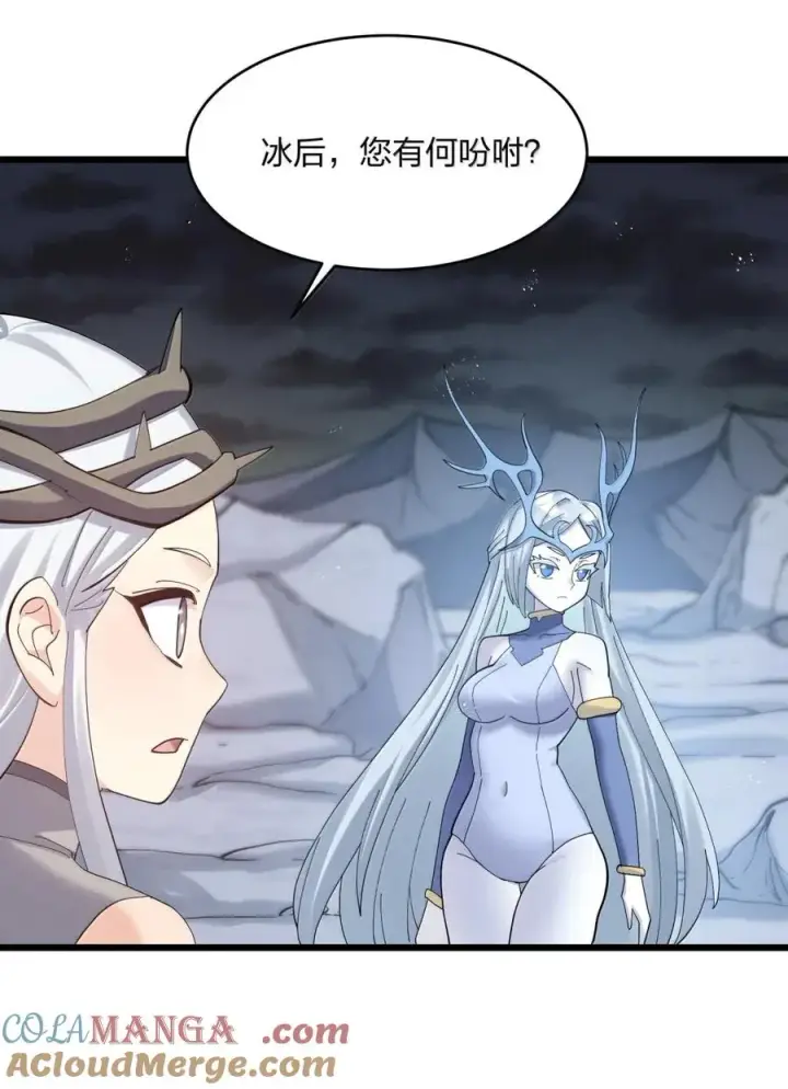 漫画《长的太像BOSS，结果世人真的信了》102 冰后vs一号云公主第58张图