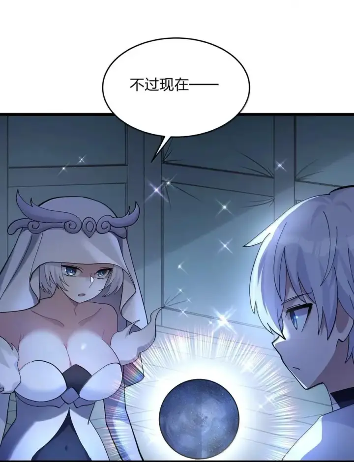 漫画《长的太像BOSS，结果世人真的信了》102 冰后vs一号云公主第6张图