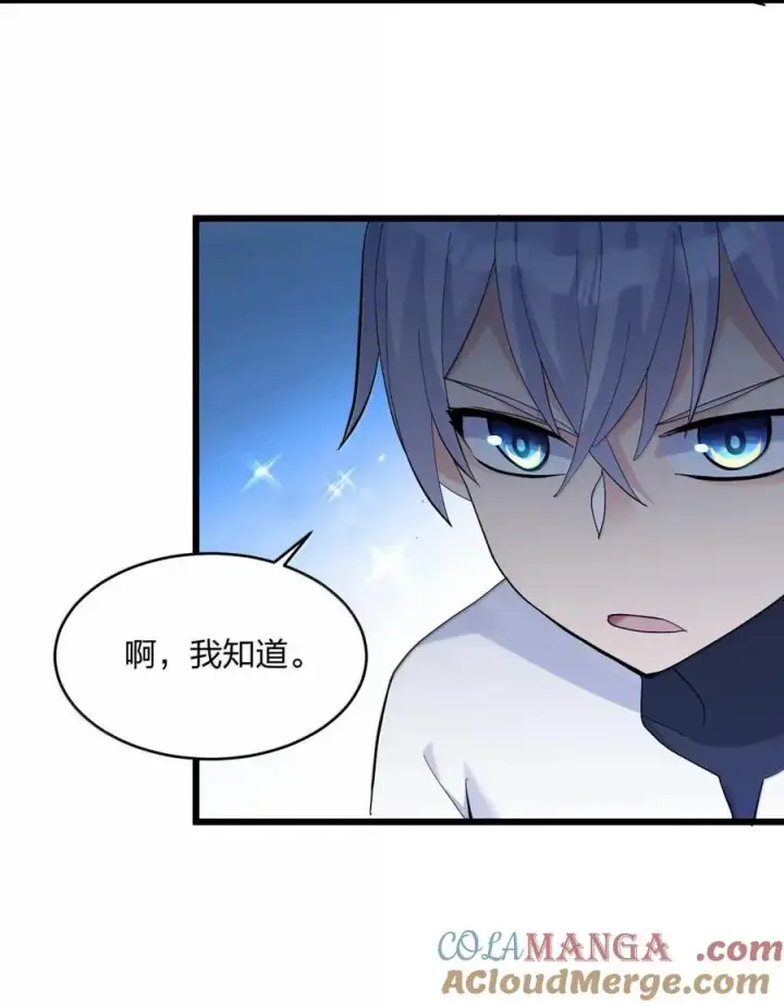 漫画《长的太像BOSS，结果世人真的信了》102 冰后vs一号云公主第7张图