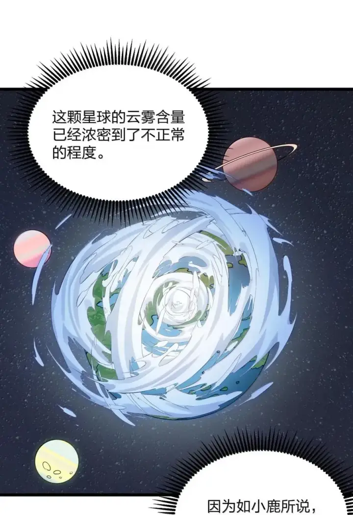 漫画《长的太像BOSS，结果世人真的信了》102 冰后vs一号云公主第8张图