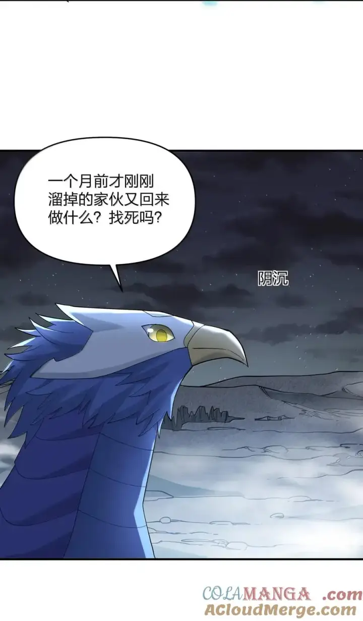 漫画《长的太像BOSS，结果世人真的信了》103 冰后VS月之王第10张图