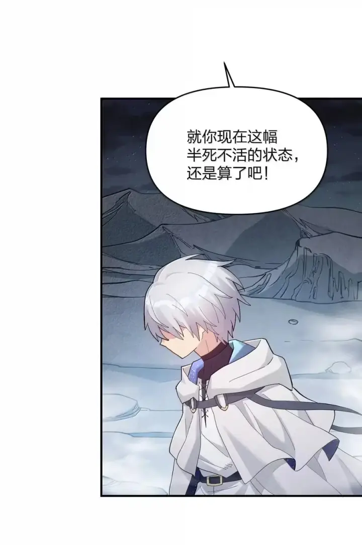 漫画《长的太像BOSS，结果世人真的信了》103 冰后VS月之王第11张图