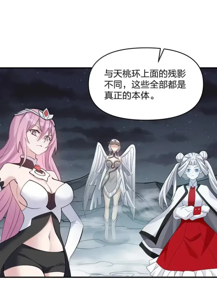 漫画《长的太像BOSS，结果世人真的信了》103 冰后VS月之王第24张图