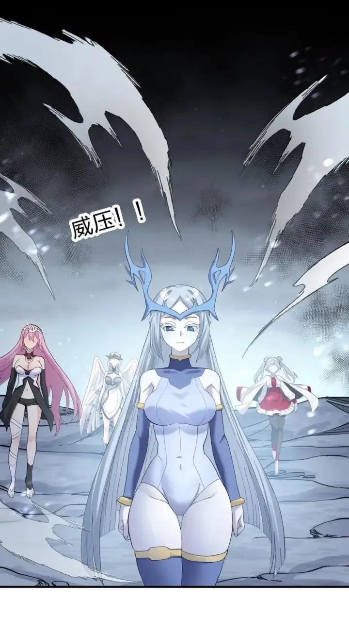漫画《长的太像BOSS，结果世人真的信了》103 冰后VS月之王第29张图