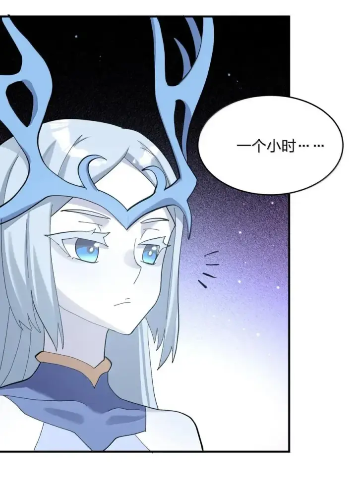 漫画《长的太像BOSS，结果世人真的信了》103 冰后VS月之王第35张图