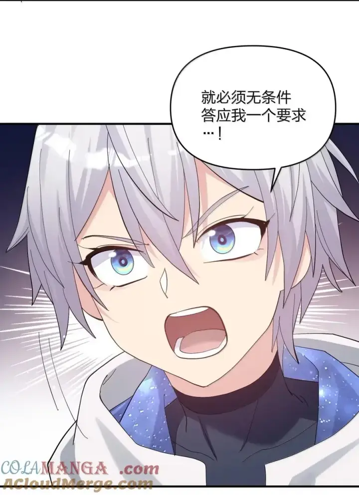 漫画《长的太像BOSS，结果世人真的信了》103 冰后VS月之王第37张图