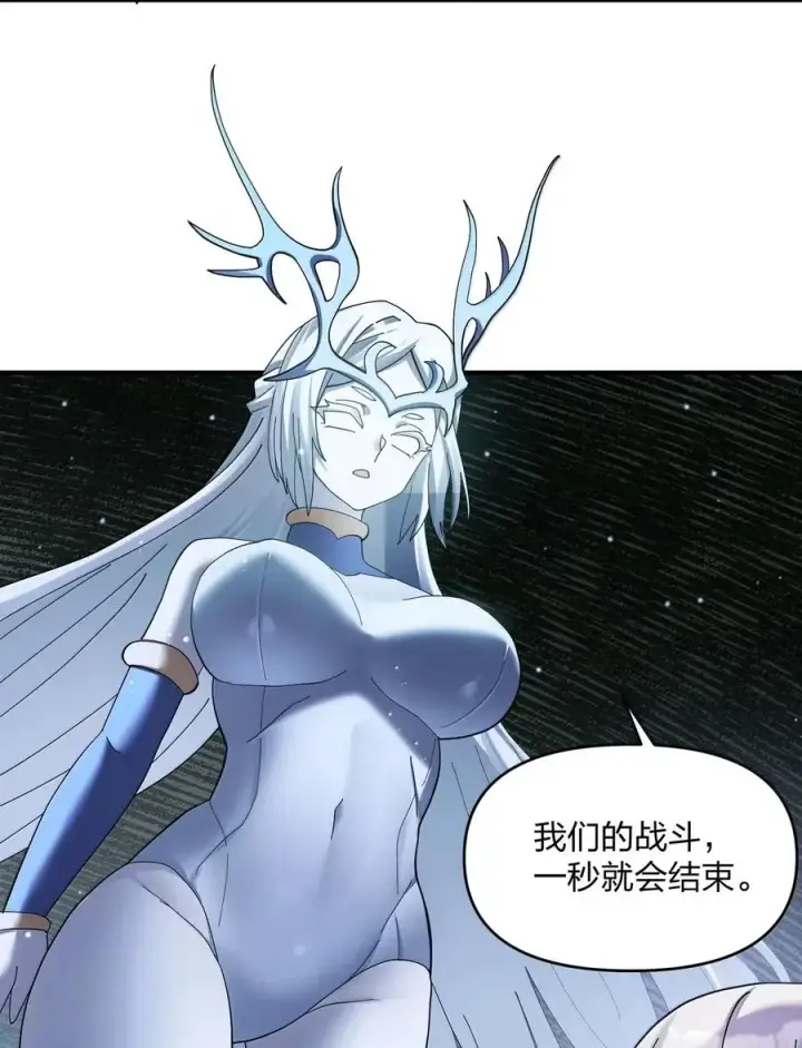 漫画《长的太像BOSS，结果世人真的信了》103 冰后VS月之王第39张图