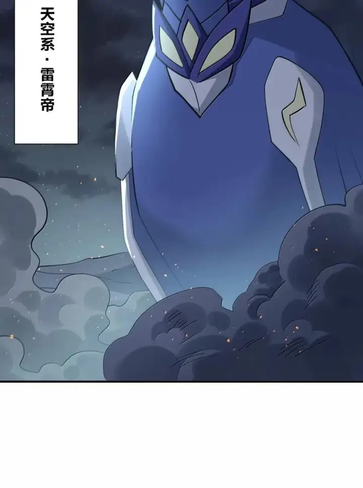 漫画《长的太像BOSS，结果世人真的信了》103 冰后VS月之王第5张图