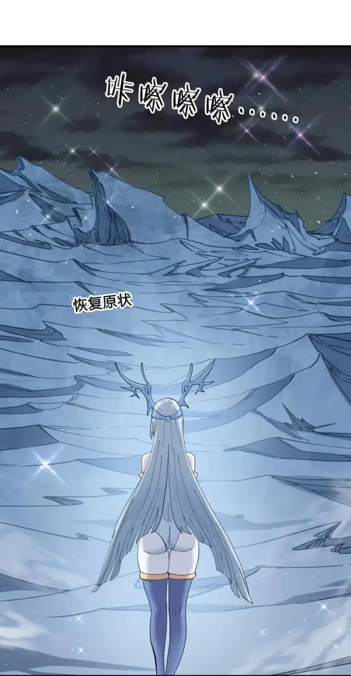 漫画《长的太像BOSS，结果世人真的信了》103 冰后VS月之王第56张图