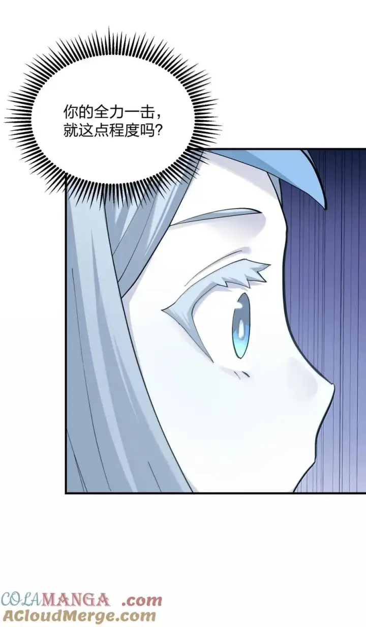 漫画《长的太像BOSS，结果世人真的信了》103 冰后VS月之王第58张图