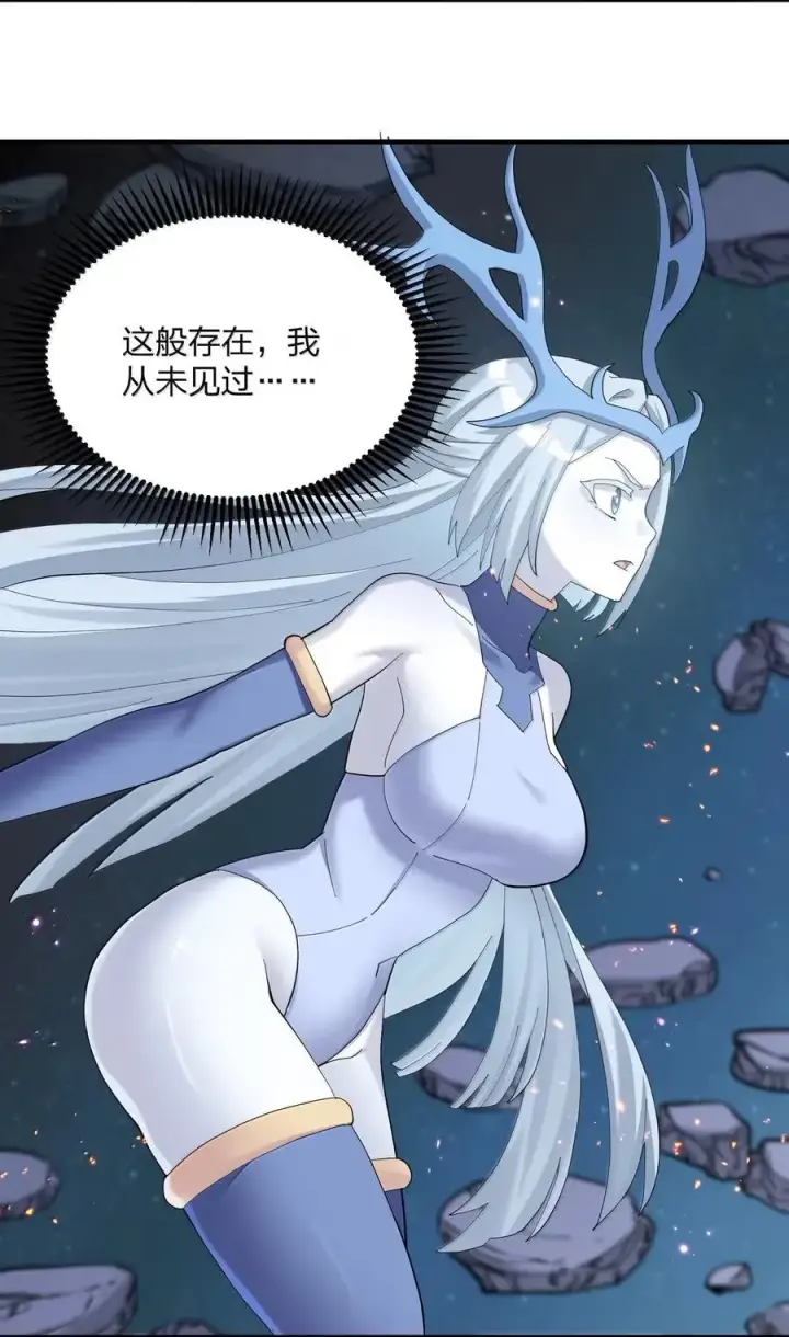 漫画《长的太像BOSS，结果世人真的信了》103 冰后VS月之王第65张图