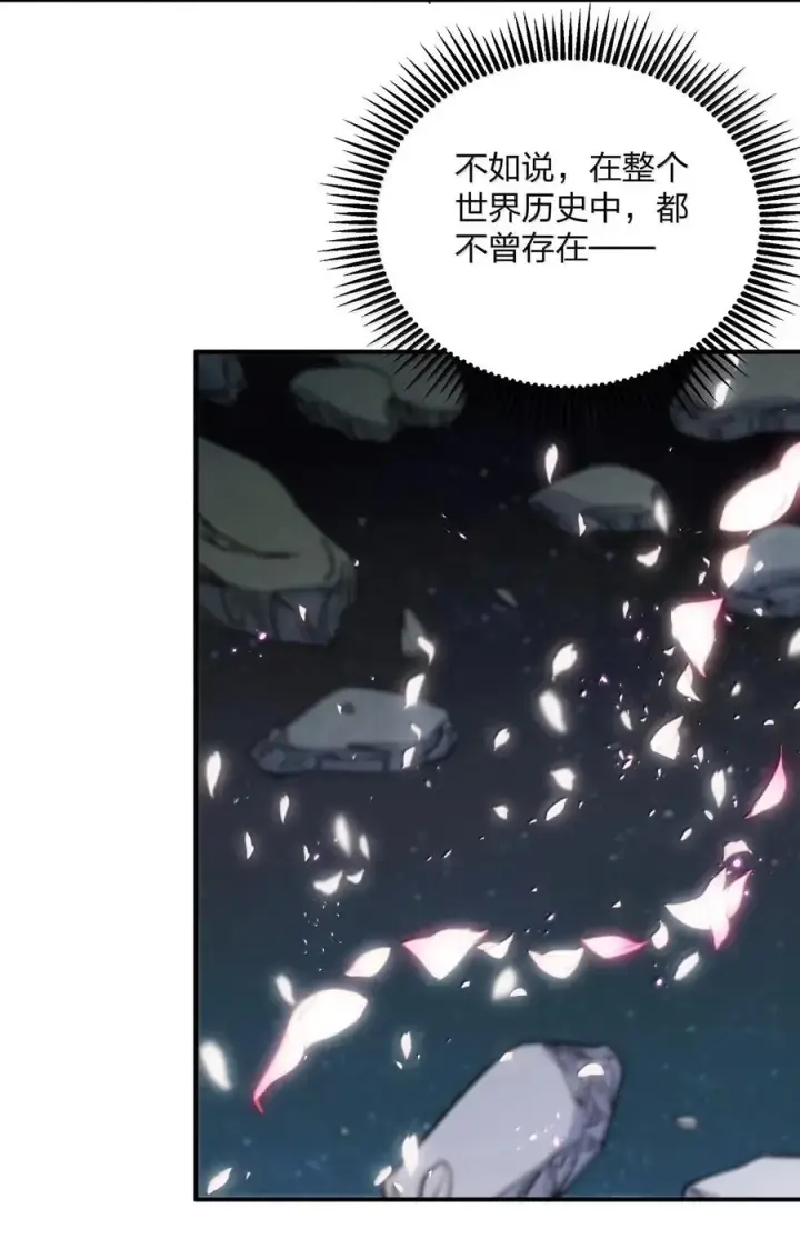 漫画《长的太像BOSS，结果世人真的信了》103 冰后VS月之王第66张图