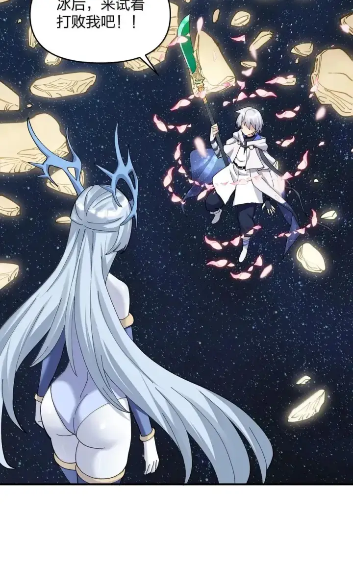 漫画《长的太像BOSS，结果世人真的信了》104 勿忘秋水第15张图