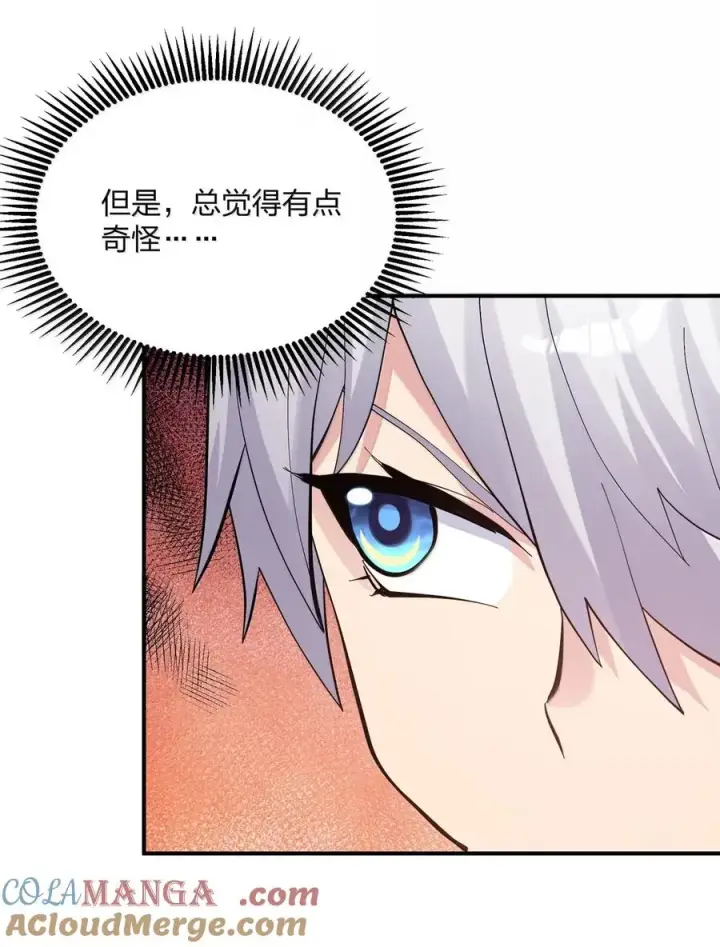 漫画《长的太像BOSS，结果世人真的信了》104 勿忘秋水第22张图