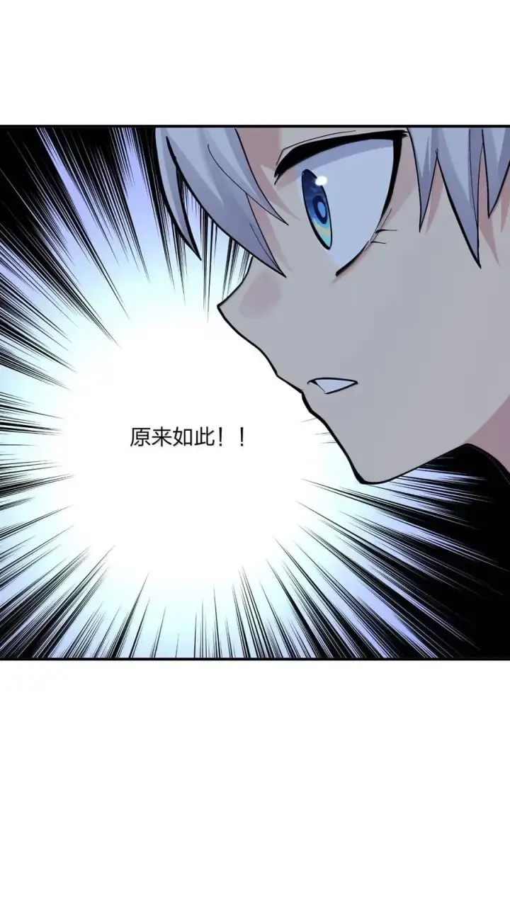 漫画《长的太像BOSS，结果世人真的信了》104 勿忘秋水第24张图