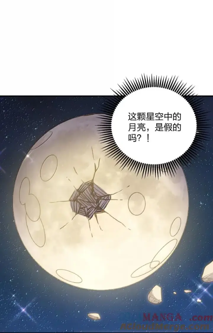 漫画《长的太像BOSS，结果世人真的信了》104 勿忘秋水第25张图