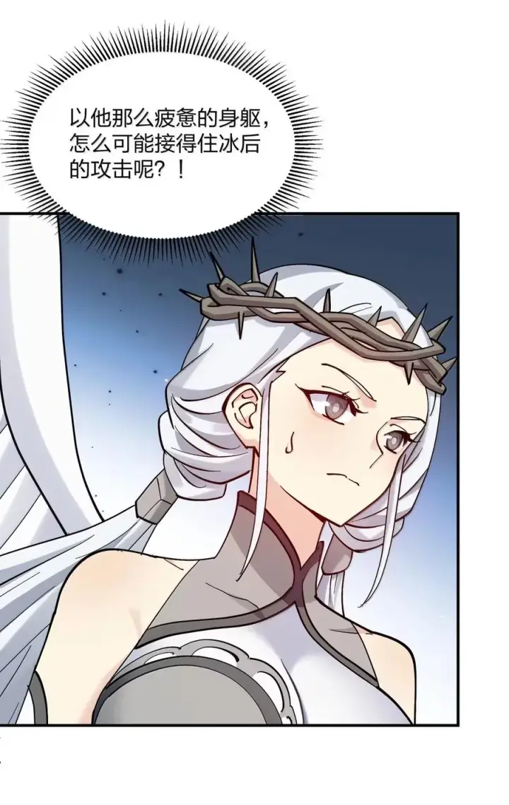 漫画《长的太像BOSS，结果世人真的信了》104 勿忘秋水第3张图