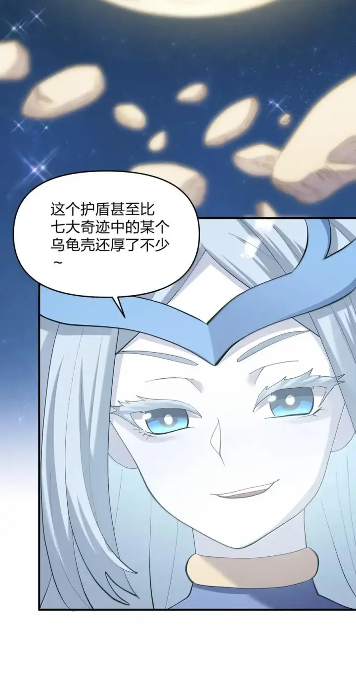 漫画《长的太像BOSS，结果世人真的信了》104 勿忘秋水第30张图
