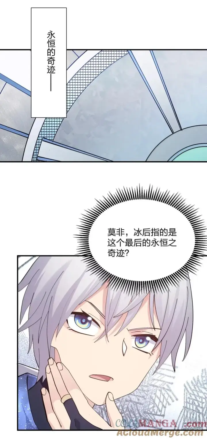 漫画《长的太像BOSS，结果世人真的信了》104 勿忘秋水第34张图