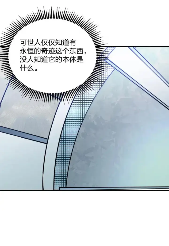 漫画《长的太像BOSS，结果世人真的信了》104 勿忘秋水第35张图